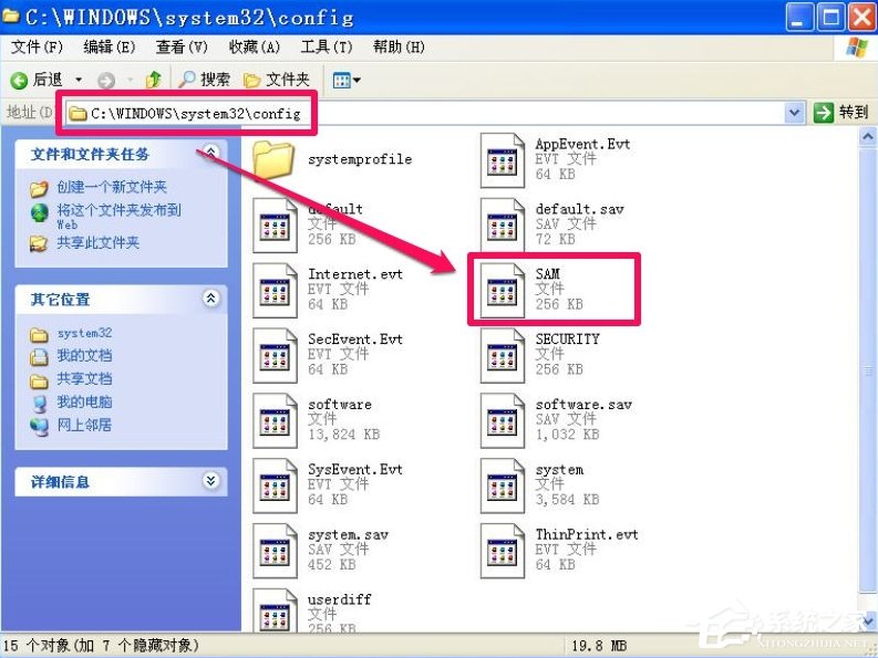 小编教你XP开机提示lsass.exe系统错误怎么办