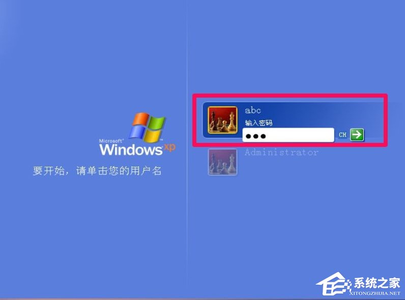 小编教你XP开机提示lsass.exe系统错误怎么办