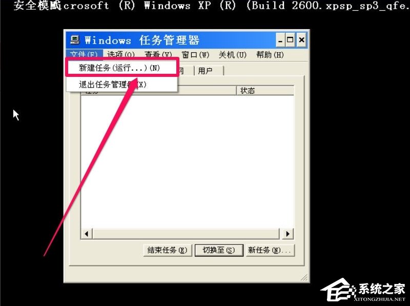 小编教你XP开机提示lsass.exe系统错误怎么办