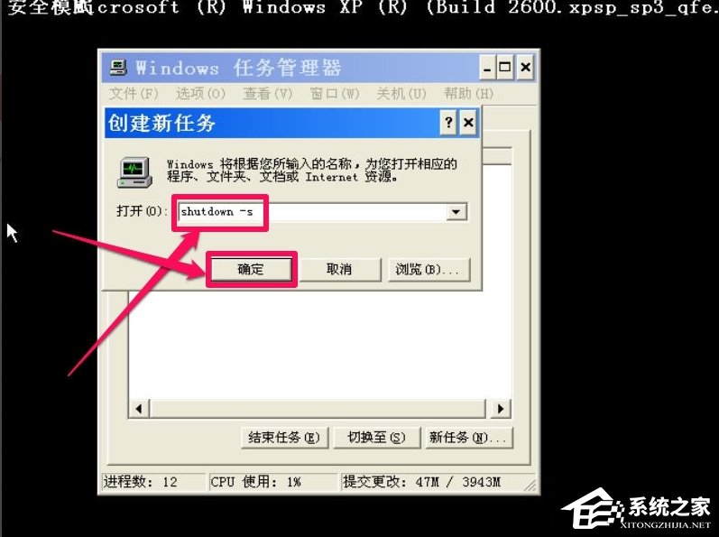 小编教你XP开机提示lsass.exe系统错误怎么办