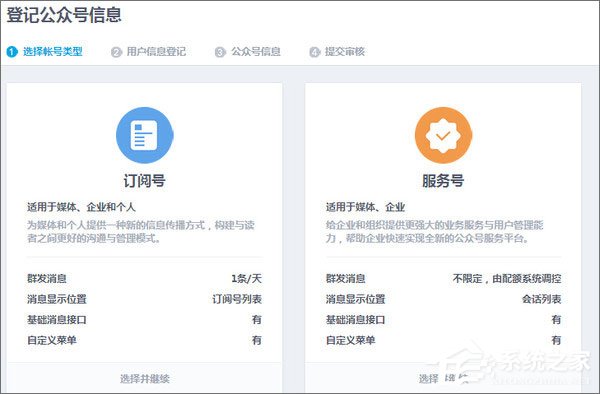 小编教你QQ公众号怎么申请（qq公众号怎么申请免费）