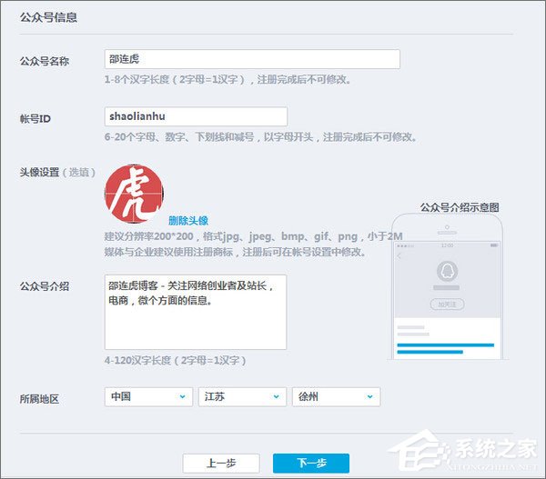 小编教你QQ公众号怎么申请（qq公众号怎么申请免费）