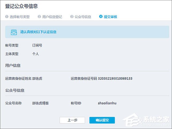 小编教你QQ公众号怎么申请（qq公众号怎么申请免费）