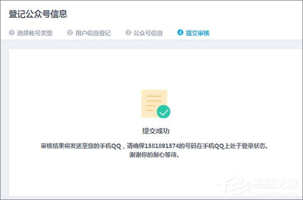 小编教你QQ公众号怎么申请（qq公众号怎么申请免费）