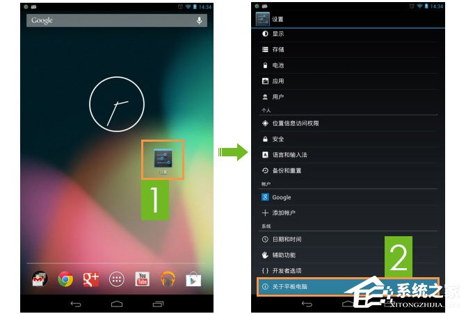 小编教你Android手机USB调试在哪