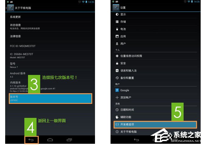 小编教你Android手机USB调试在哪