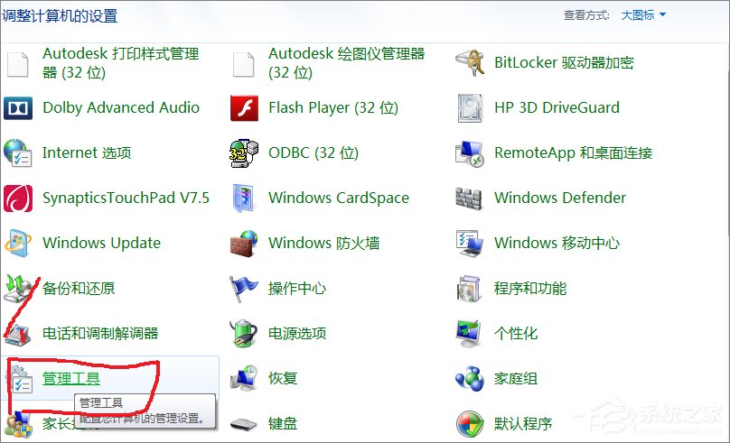 笔记本开启WiFi共享提示错误1061怎么办?