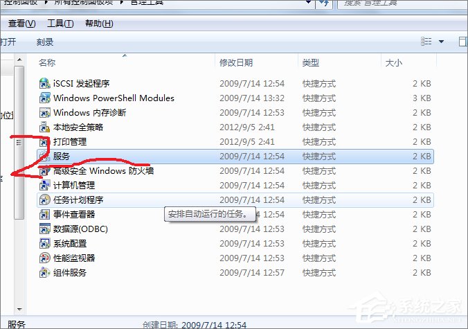 笔记本开启WiFi共享提示错误1061怎么办?