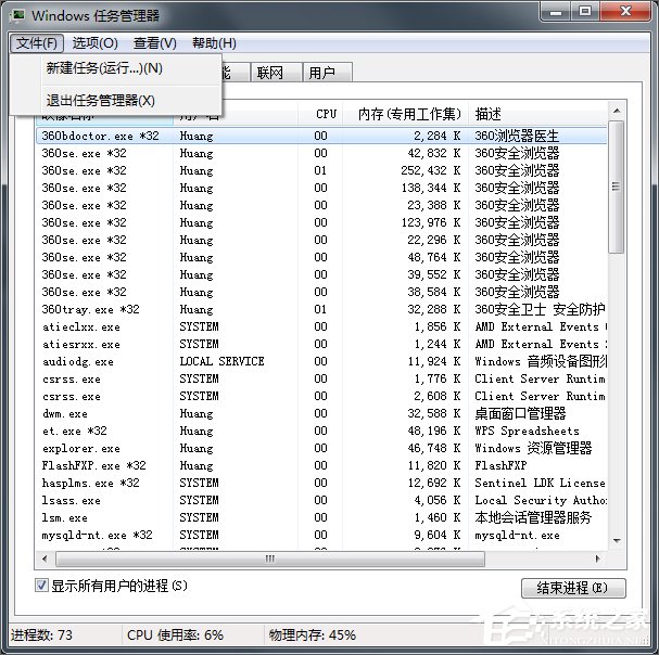 小编教你Win7电脑开机不载入explorer.exe的解决方法