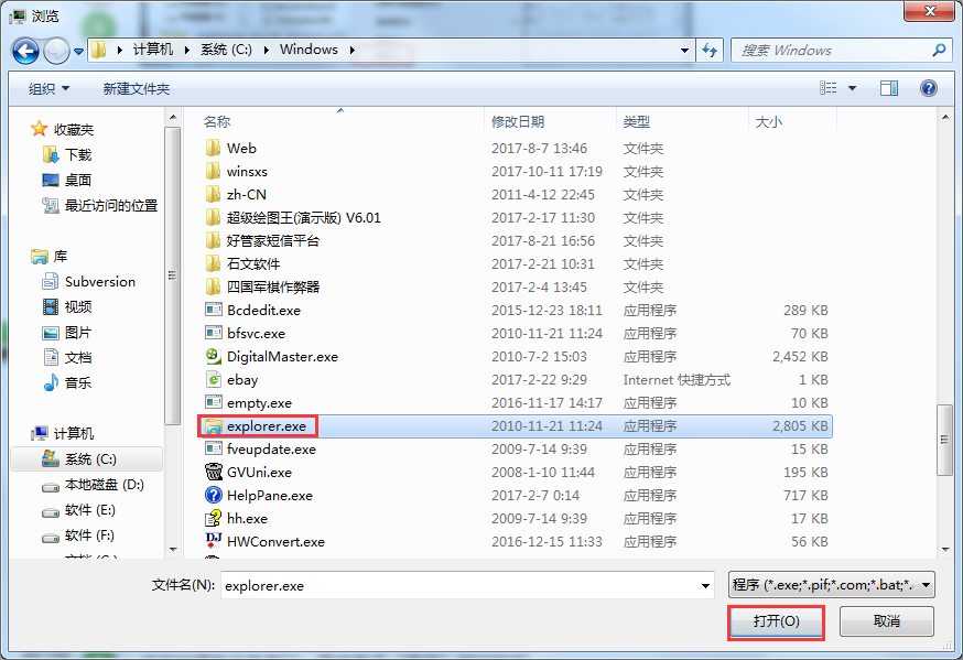小编教你Win7电脑开机不载入explorer.exe的解决方法