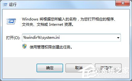 小编教你Win7电脑开机不载入explorer.exe的解决方法