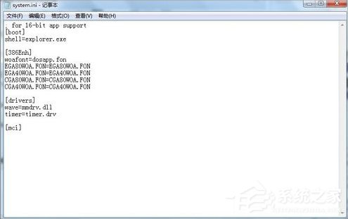 小编教你Win7电脑开机不载入explorer.exe的解决方法