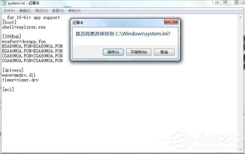 小编教你Win7电脑开机不载入explorer.exe的解决方法