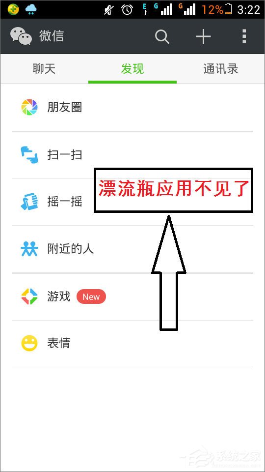 微信漂流瓶不见了怎么办?教你轻松找回!