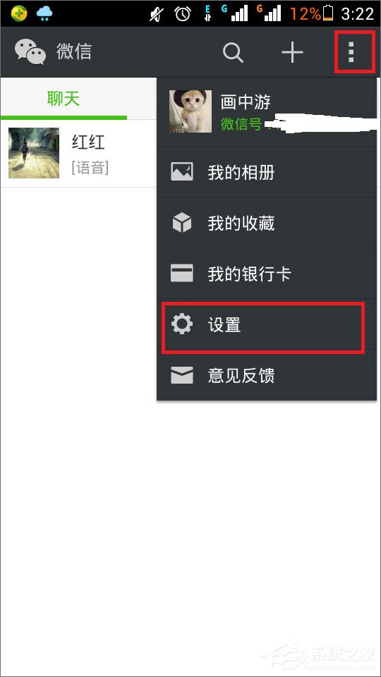 微信漂流瓶不见了怎么办?教你轻松找回!