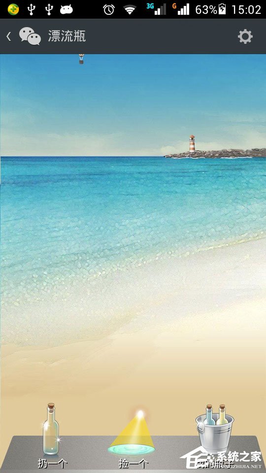 微信漂流瓶不见了怎么办?教你轻松找回!