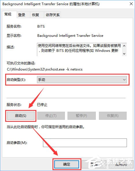 小编教你Win10开机提示“服务器正在运行中”怎么解决