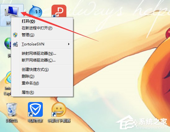 小编教你WiFi共享精灵启动失败怎么办