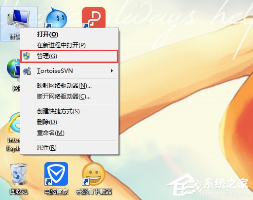 小编教你WiFi共享精灵启动失败怎么办