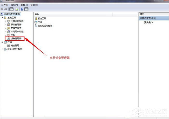 小编教你WiFi共享精灵启动失败怎么办