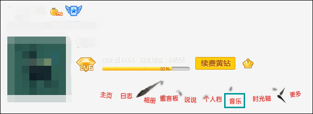 小编教你QQ空间添加网络音乐的方法（qq空间网络音乐怎么添加）