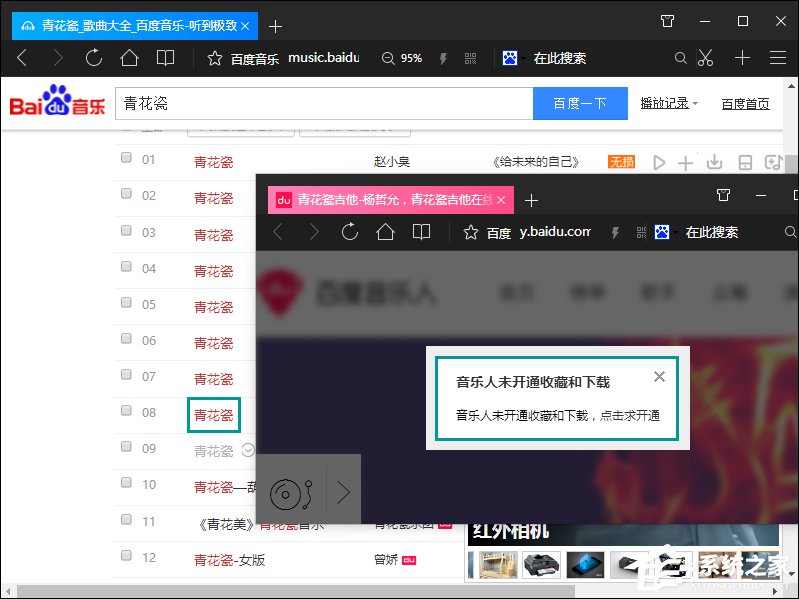 小编教你QQ空间添加网络音乐的方法（qq空间网络音乐怎么添加）