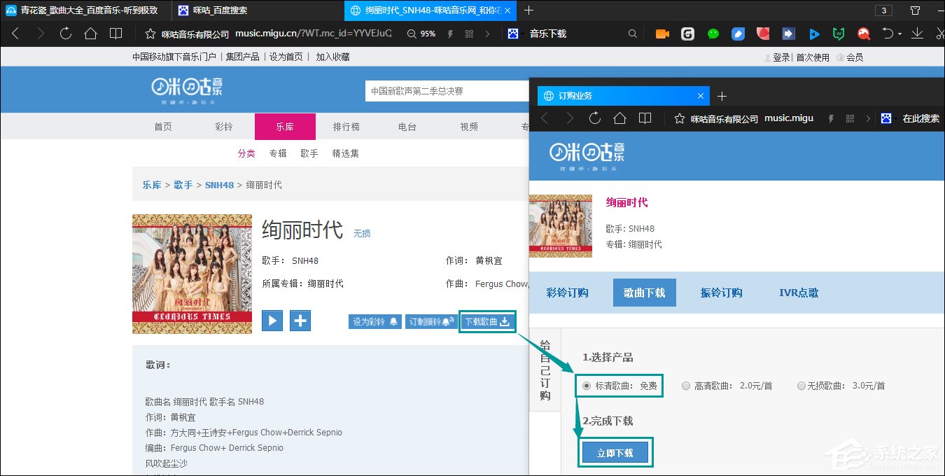 小编教你QQ空间添加网络音乐的方法（qq空间网络音乐怎么添加）