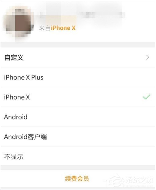 小编教你新浪微博怎么设置来自iPhone（新浪微博怎么设置来自哪里）