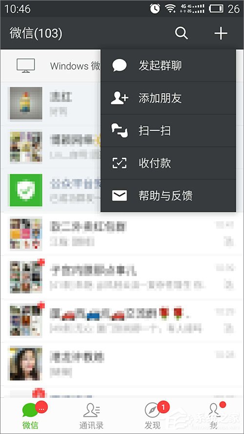 小编教你微信群怎么看创建时间