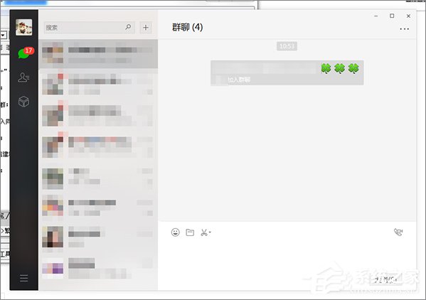 小编教你微信群怎么看创建时间