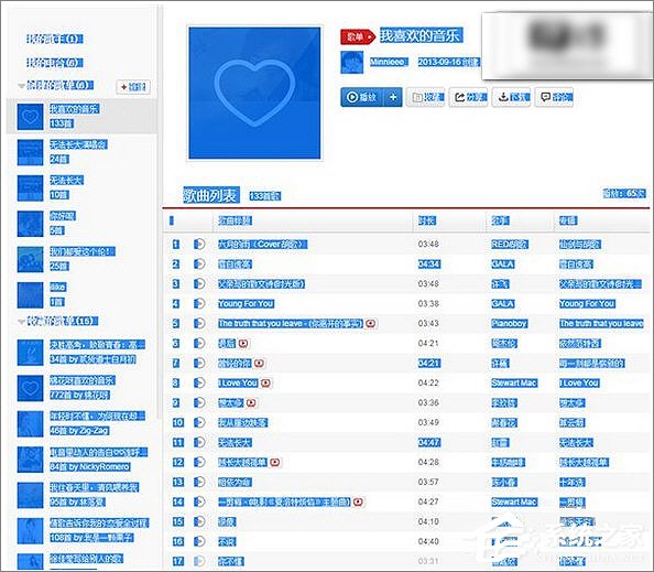 小编教你网易云歌单怎么导入QQ音乐（网易云音乐歌单导入QQ音乐）