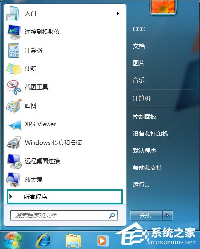 小编教你Win7打开网页最大化怎么设置