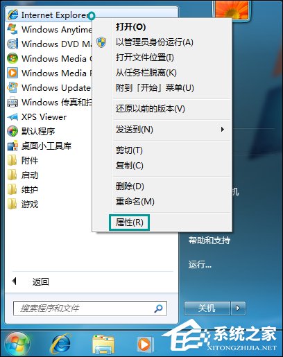 小编教你Win7打开网页最大化怎么设置