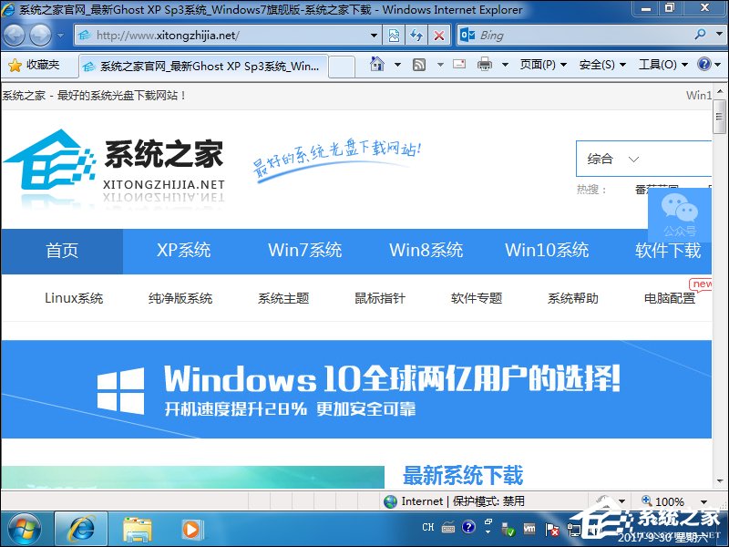 小编教你Win7打开网页最大化怎么设置