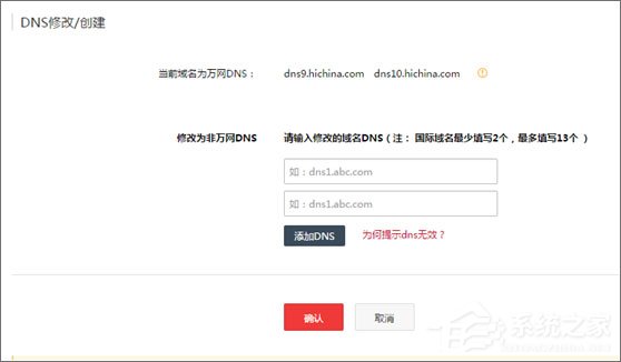 小编教你如何配置高防DNS服务