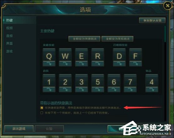 小编教你英雄联盟怎样设置快捷走砍