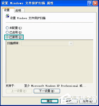 小编教你XP系统弹出Windows文件保护怎么关闭