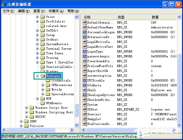 小编教你XP系统弹出Windows文件保护怎么关闭