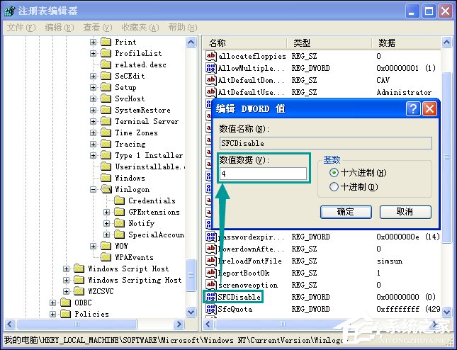 小编教你XP系统弹出Windows文件保护怎么关闭