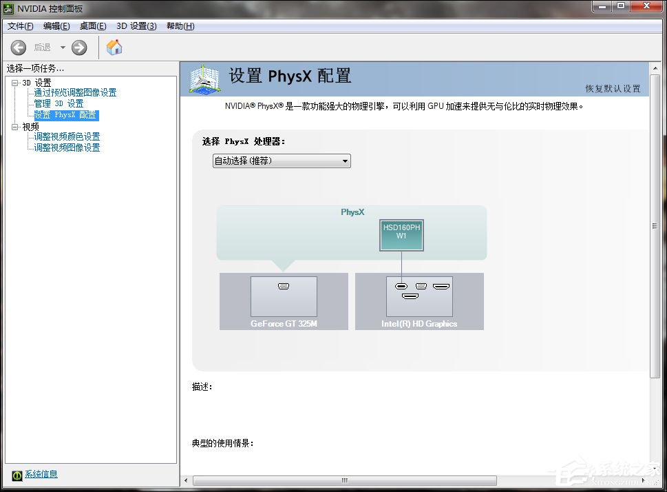 小编教你NVIDIA怎么提高显卡性能（nvidia显卡怎么设置提高帧率）