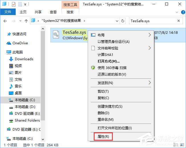 小编教你Win10系统下QQ炫舞不能双开怎么办