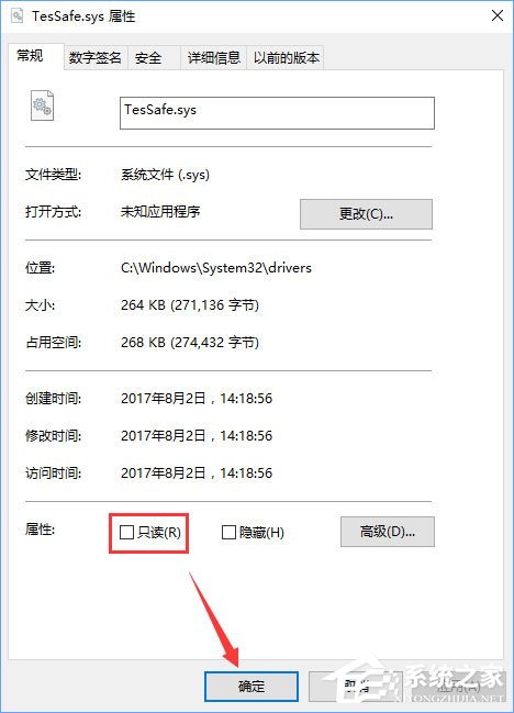小编教你Win10系统下QQ炫舞不能双开怎么办