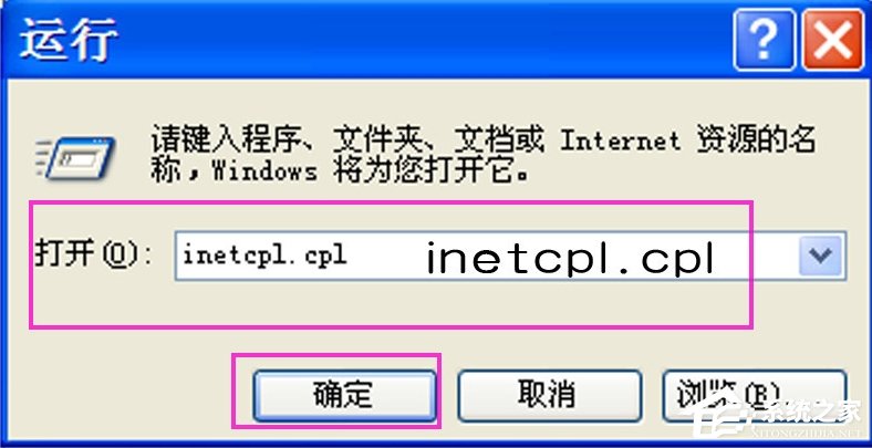 小编教你XP系统IE浏览器打开网页闪烁怎么办