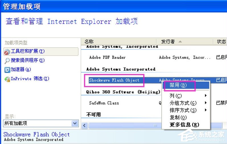 小编教你XP系统IE浏览器打开网页闪烁怎么办