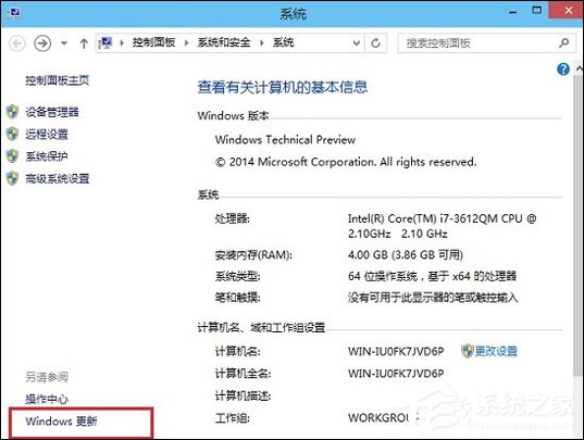 小编教你Win10系统怎么更新升级（Win10系统怎么升级）