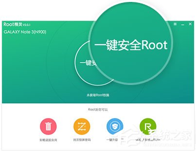 小编教你安卓手机Root超简单教程（安卓手机怎么root教程）