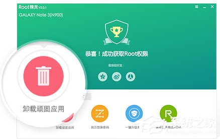 小编教你安卓手机Root超简单教程（安卓手机怎么root教程）