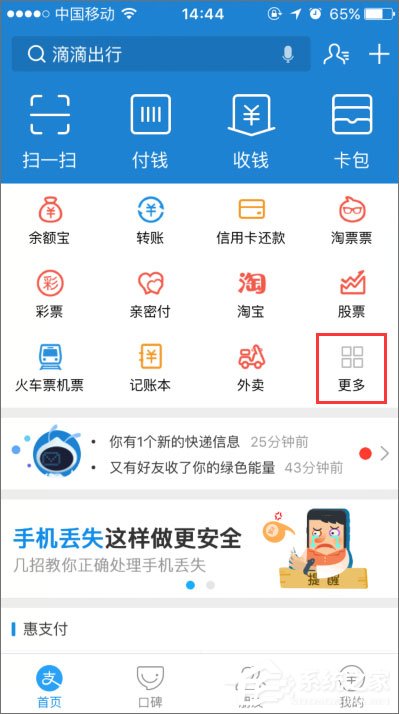 小编教你支付宝口令红包怎么发