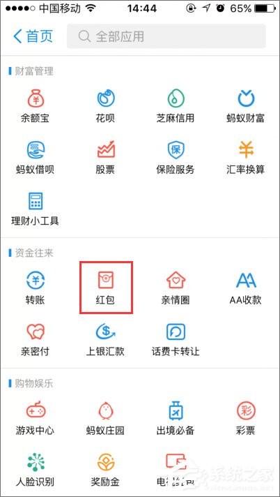 小编教你支付宝口令红包怎么发
