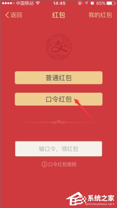 小编教你支付宝口令红包怎么发